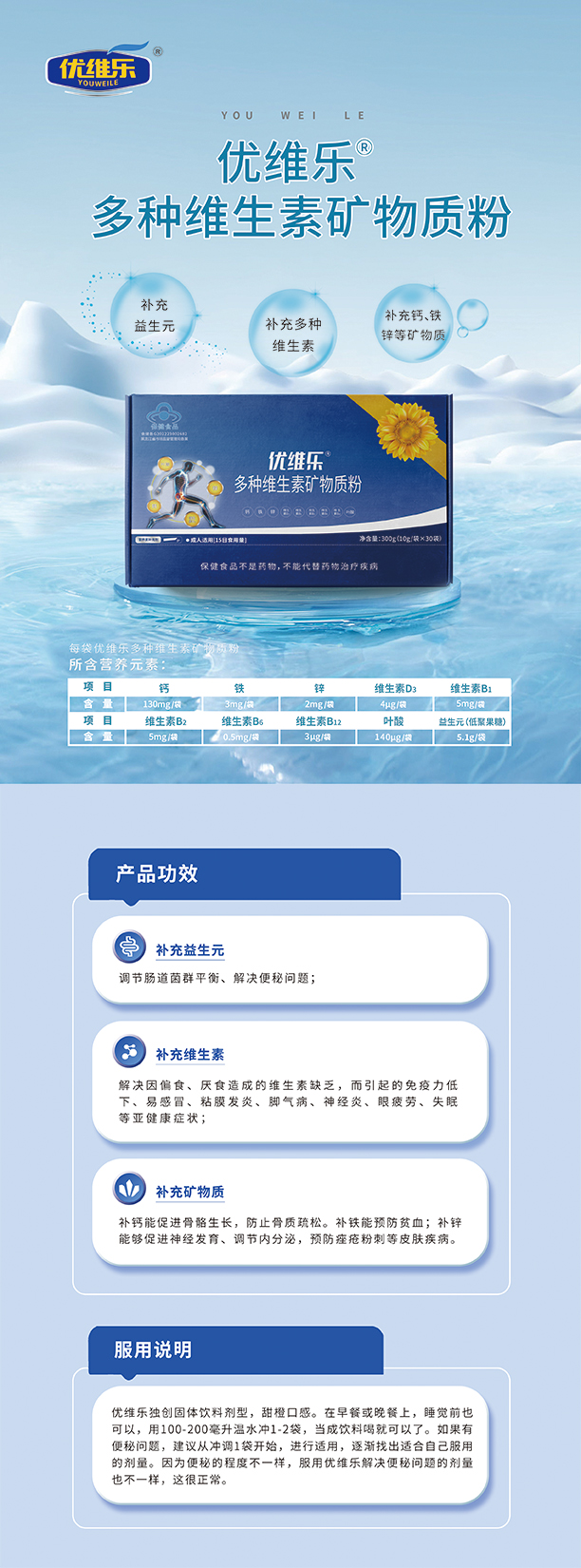 优维乐成人彩页 拷贝.jpg
